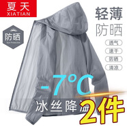 璽物防曬夾克衣服外套情侶男外套冰絲透氣速干夏季戶外釣魚服大碼 灰色【單件】 XL -建議110-130斤左右