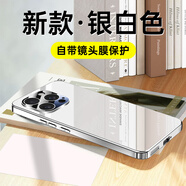 領(lǐng)殼帝適用蘋果12promax手機(jī)殼新款鏡頭膜全包防摔iPhone12保護(hù)套電鍍軟硅膠男女款感簡約網(wǎng)紅ins外殼 銀白色冰晶亮面*自帶鏡頭膜 蘋果12promax