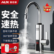奧克斯（AUX）電熱水龍頭熱水器加熱水龍頭快速熱水變頻恒溫廚房下進水 【大屏數(shù)顯】電鍍銀+漏保插頭+萬向噴頭
