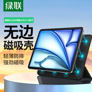 綠聯(lián) 適用iPadAir7保護殼智能雙面夾11英寸2025款Air6/5/4保護套Pro22/21/20款磁吸可拆支架平板電腦套