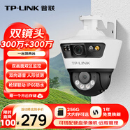 TP-LINK 雙攝600萬(wàn)槍球聯(lián)動(dòng)全彩超清攝像頭家用監控器360無(wú)線(xiàn)家庭室外戶(hù)外tplink網(wǎng)絡(luò )遠程高清IPC669-A