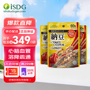 ISDG 日本進口納豆激酶膠囊60粒 DHA+EPA 番茄紅素 納豆菌即食非紅曲 納豆激酶番茄紅素生姜片3袋【26年1月】