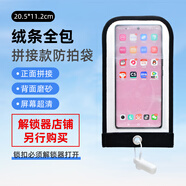 謹(jǐn)秘絨條全包防拍袋手機(jī)袋手機(jī)保密袋工廠車間防拍照手機(jī)套車間員工禁拍照手機(jī)袋手機(jī)保密袋攝像頭貼 黑色絨條全包拼接款防拍袋+扣 保密