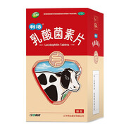 江中牌 乳酸菌素片益生菌成人兒童消化不良腸炎調(diào)理腸道小兒腹瀉利活乳酸菌菌素片江中乳酸菌素素片 5盒裝】大規(guī)格64片