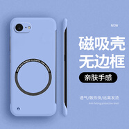 初黎適用于蘋果16E手機(jī)殼磁吸無邊框iPhone16e保護(hù)套SE4鏡頭全包ip16E磨砂硬殼iphone防摔外殼男女 丁香紫磁吸無邊框 iPhone16e