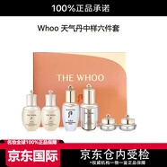 后TheHistoryofWhoo正品韓皇天氣丹雙層水乳面霜 天氣丹中樣六件套