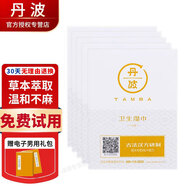 丹波延時噴劑丹波濕巾尊享加強版男士漢方本草植物萃取經(jīng)典延遲噴霧 經(jīng)典濕巾/5片
