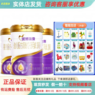 圣元優(yōu)博瑞霂瑞慕奶粉嬰幼兒配方牛奶粉1段2段3段900克罐裝刮碼無積分 1段 400克1罐