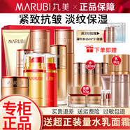 丸美（MARUBI）抗皺緊致抗衰老護膚品套裝凝時(shí)多肽巧克力青春補水保濕水乳套裝 【凝時(shí)緊致】潔水乳面霜眼霜精華bb霜