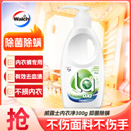威露士?jì)纫聝?00ml 抑菌除螨內衣內褲洗衣液 內衣褲手洗專(zhuān)用除菌去血漬