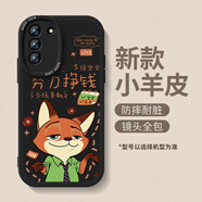 美齡美麗不發(fā)脾氣適用三星s24ultra手機(jī)殼s22可愛s23尼克s21硅膠s22+軟s21fe新款s23plus全包s21+朱迪情侶 【L7509努力掙錢尼克-經(jīng)典黑】輕奢小羊皮 三星Galaxy 
