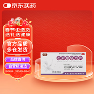 彤醫(yī) 百癬夏塔熱片 0.31g*45片 皮膚病中藥祛痘藥痤瘡過敏性皮炎手癬腳氣蘚花斑癬