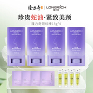 蛇油凝時潤膚膏頸紋棒淡化頸紋蛇油提拉頸部護(hù)理天鵝頸霜4支裝