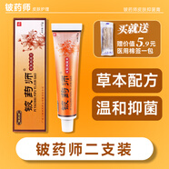 鈹藥師鴻邦鈹藥師皮膚抑菌膏真菌感染草本配方乳膏清涼舒爽外用軟膏 鈹藥師2支