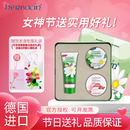 HERBACIN教師節(jié)日送禮物護手霜小甘菊秋滋潤保濕補水手足防裂干禮盒批發(fā) 紀念禮盒A1（3件套）