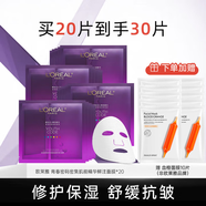 歐萊雅（LOREAL） 黑精華面膜女青春密碼酵素精華鮮注面膜女補水保濕緊致淡紋新年 （共30片）黑精華20片+補水10片
