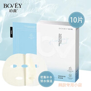 珀薇珀薇（BOVEY）面膜補水保濕舒緩安肌修護緊致提亮玻尿酸面膜 珀薇賦能煥活光采面膜