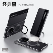 卡登高適用于華為mate70rs非凡大師手機(jī)殼全包防摔翻蓋真皮魅特70支架款防摔智能保護(hù)套 黑色