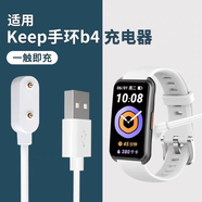 trendsetter適用keep B4手環(huán)充電線keepB5/B4 lite磁吸式充電器智能運動手環(huán)充電底座USB數(shù)據(jù)線配件