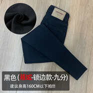 ANGEL MOOD高腰牛仔褲女春秋九分顯瘦修身黑色彈力緊身小腳鉛筆褲子女春裝新 黑色(薄絨-鎖邊款-九分) 3XL 建議145斤以上