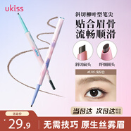 悠珂思（ukiss）纖細雙頭眉粉筆U05淺棕色80mg防水防汗不易暈原生感野生眉