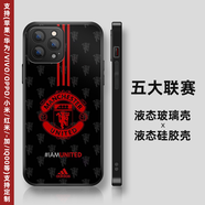 五大聯(lián)賽足球隊手機殼蘋(píng)果13華為oppo榮耀小米vivo液態(tài)硅膠玻璃殼 曼聯(lián)9【聯(lián)系客服備注機型】 經(jīng)典黑玻璃殼 下單備注手機型號
