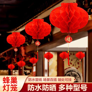 阿寶麗10個蜂窩球小燈籠掛飾樹上喬遷結(jié)婚周歲裝飾品年貨場景布置紙燈籠