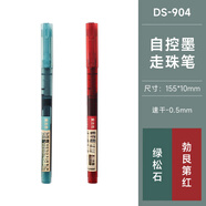 復(fù)古直液式走珠彩色中性筆走珠君自控墨學(xué)生手帳書寫簽字水筆 綠松石+勃艮第紅/2支裝 0.5mm其他/other