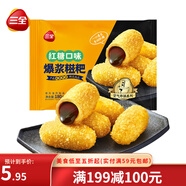 三全卡通包子兒童早餐面點造型可愛豆沙包 奶黃包 速凍食品半成品包點 爆漿紅糖糍粑180g