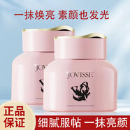 JOVISSE素顏霜 潔薇絲水光煥采素顏面霜懶人霜 遮瑕補 (清爽緊致)彈潤煥采素顏霜*2
