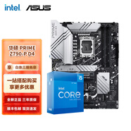 英特爾（Intel）12代I5 主板CPU套裝 主板套裝 華碩PRIME Z790-P D4 I5 12600K 10核16線程 十二代