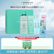 芭蘭歌林（BRING GREEN）爽膚水控油祛痘舒緩肌膚茶樹清潔溫和不粘膩油痘肌夏日護膚 茶樹霜+水+唇膏組合