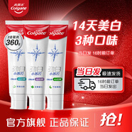 高露潔（Colgate）勁白小蘇打牙膏美白亮白牙齒牙黃牙漬含氟防蛀成人清新口氣 【全味體驗】北美留蘭+竹炭薄荷+茉莉白茶 120g*3支