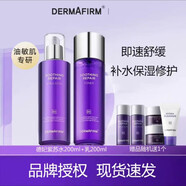 德妃（DEFEI）紫蘇洗面奶水乳面霜套裝護(hù)膚舒緩補(bǔ)水保濕平衡水油 紫蘇水200ml+乳200ml