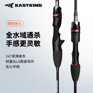 kastking 卡斯丁鋼鐵騎士路亞竿遠投翹嘴竿馬口微物竿碳素路亞雷強竿打黑 2.13m 黑紅色槍柄泛用M/MH雙竿稍