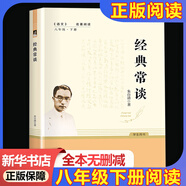 紅巖 紅星照耀中國人民教育出版社 八年級上冊紅巖和紅星照耀中國朱自清人教版鋼鐵是怎么樣煉成的昆蟲記必讀課外閱讀讀物初二必讀書目紅巖紅星照耀名著原著正版完整版無刪減經(jīng)典常談和鋼鐵是怎樣煉成的 經(jīng)典常談 