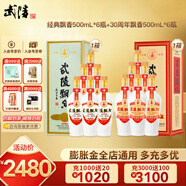 武陵酒超值套餐組合53度醬香型高度白酒傳統12987釀造工藝大曲坤沙 53度 500mL 6瓶 經(jīng)典+30周年6瓶