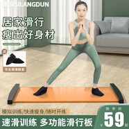 斯朗盾（SILANGDUN） 滑行墊室內(nèi)健身滑行板滑步墊速滑墊滑行盤查姆墊滑雪健身器材 橙色滑行墊-1.8M【配鞋套】