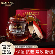 莎曼莉（SAMANLI）蟲(chóng)草凍干粉睡眠面膜女免洗補水保濕涂抹式晚安凍膜 紅茶玫瑰保濕抗皺面膜120g