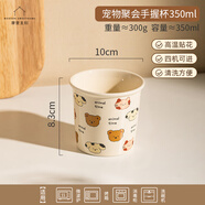 摩登主婦咖啡杯精致馬克杯家用水杯陶瓷杯子手握杯牛奶早餐杯 寵物聚會手握杯350ml