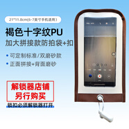 謹(jǐn)秘聚合PU全包款防拍照手機(jī)袋手機(jī)保密套袋禁止拍照手機(jī)殼工廠員工保密袋工廠車間禁止拍照手機(jī)袋 褐色PU全包拼接含扣 大號(hào)