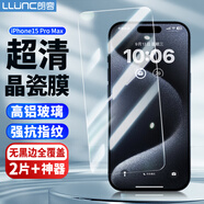 朗客【2片】適用蘋果15ProMax鋼化膜 iPhone15promax手機(jī)膜無邊全屏覆蓋高清抗指紋超薄防摔耐刮保護(hù)膜