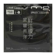美即美白淡斑面膜水潤保濕海洋冰泉玻尿酸面膜鎖水抗皺緊致淡化細紋女 黑曜亮澤面膜10片（ 補水）