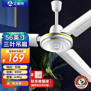 艾美特（AIRMATE） 吊頂吊扇全新升級1.4米56吋三葉大風(fēng)力工業(yè)扇安靜樓頂扇鐵葉【可開(kāi)正規發(fā)票 金屬3葉直徑1.4m【85W】