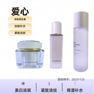 愛(ài)心凈潤祛斑霜逆時(shí)精華露植物靚膚水補水乳液祛斑精華抗皺套盒保濕 愛(ài)心祛斑組合小三樣保濕淡細紋