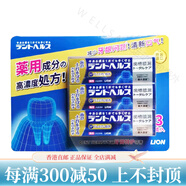 獅王（Lion）日本獅王牙周牙齦護理牙膏含氟防蛀清新口氣防牙齦不適 緊致牙齦 牙齦特護牙膏x3 90g*1支 90g_只