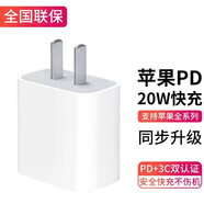馳界蘋(píng)果充電器充電線(xiàn)氮化鎵45W/30W快充線(xiàn)PD套裝iPhone14ProMax 16 1513充電頭20W數據線(xiàn)40W蘋(píng)果17air 【蘋(píng)果6-16系列】20W蘋(píng)果快充頭丨單獨頭