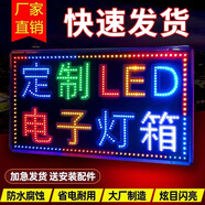 定制電子燈箱廣告牌led廣告燈箱防水掛墻式落地雙面發(fā)光招牌閃光 紅色黃色綠色藍(lán)色 訂制尺寸