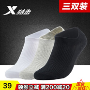 特步男女運動(dòng)襪組合襪子彈力吸汗短棉襪低幫透氣耐磨平板休閑襪tbdx -1男款黑灰（三雙裝） 均碼