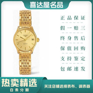 【二手99新】浪琴LONGINES律雅系列 瑞士手表 經(jīng)典優(yōu)雅氣質(zhì)百搭 L4.260.2.32.8鍍金金盤25mm